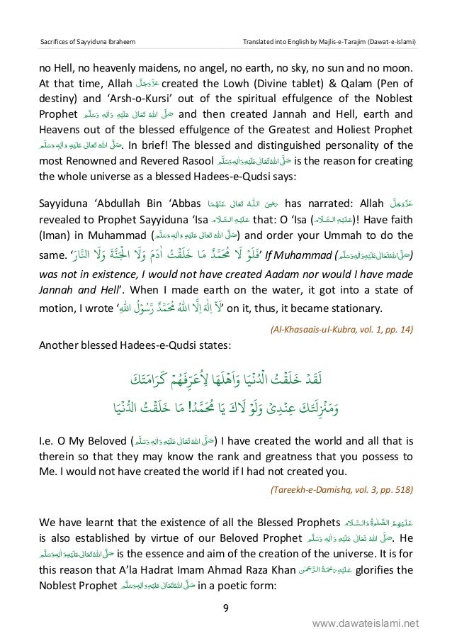 hadaiq e bakhshish vol 3 free  pdf